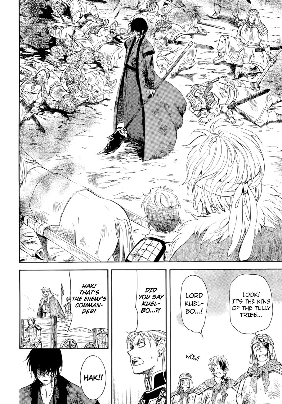 Page 23 of Chapter 170