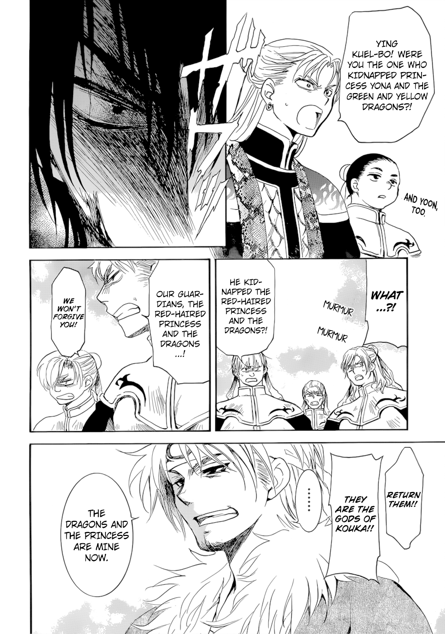 Page 25 of Chapter 170