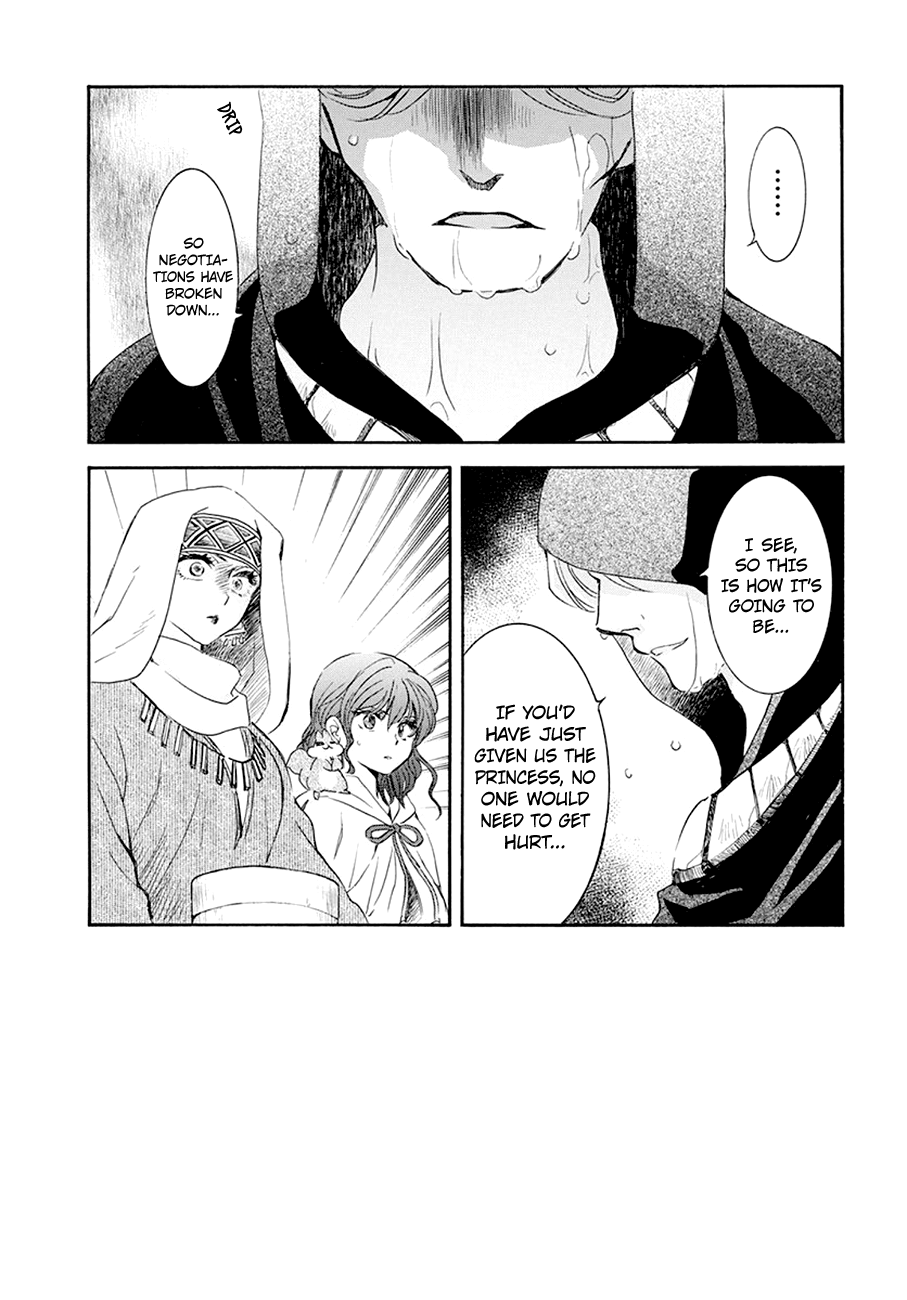 Page 3 of Chapter 172