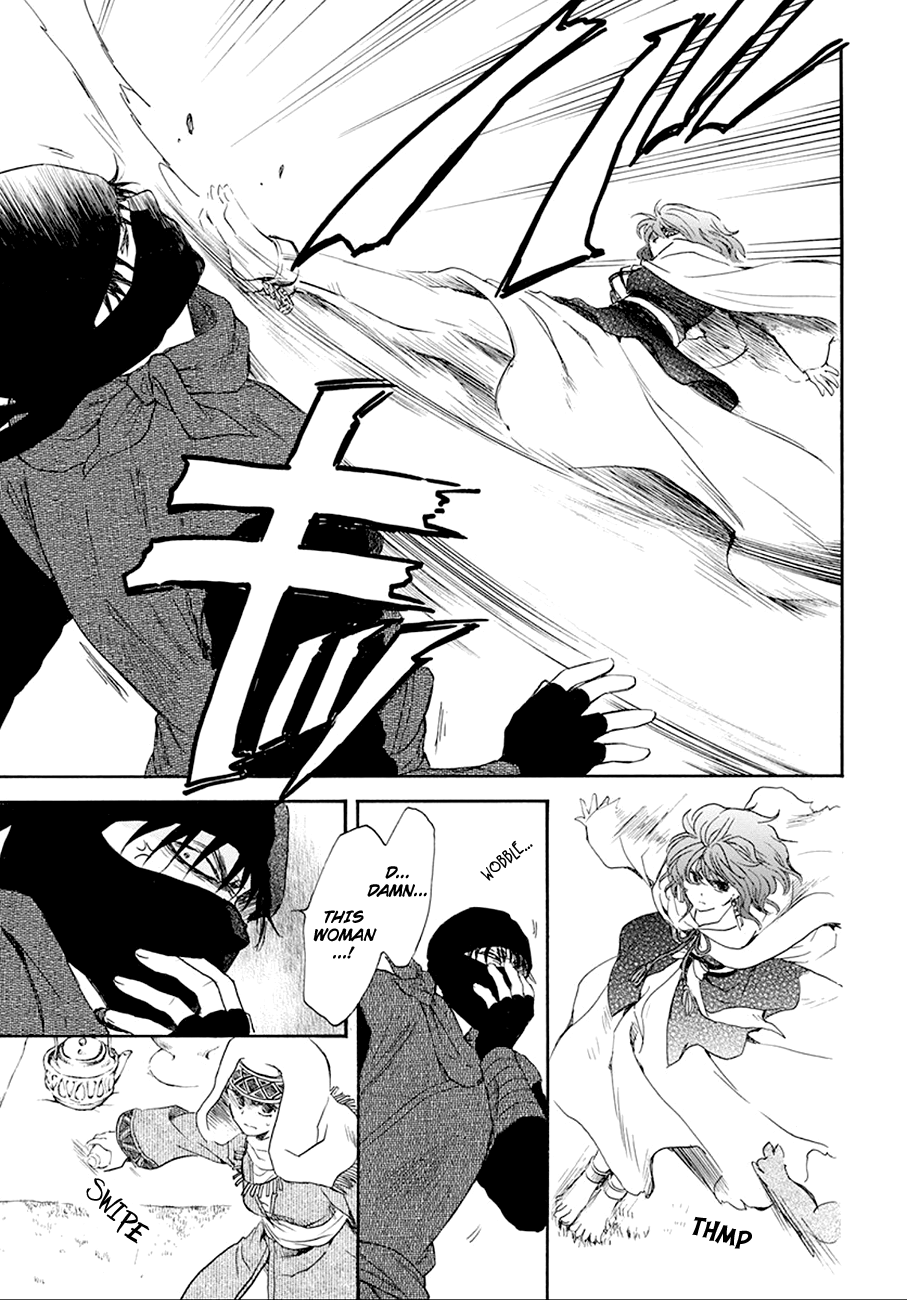 Page 7 of Chapter 172