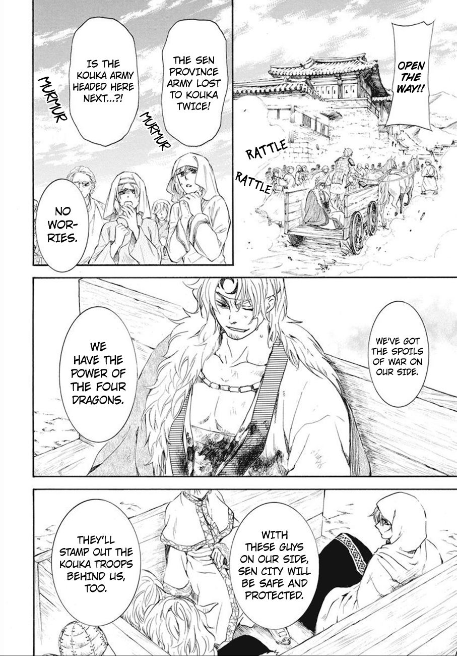 Page 18 of Chapter 172