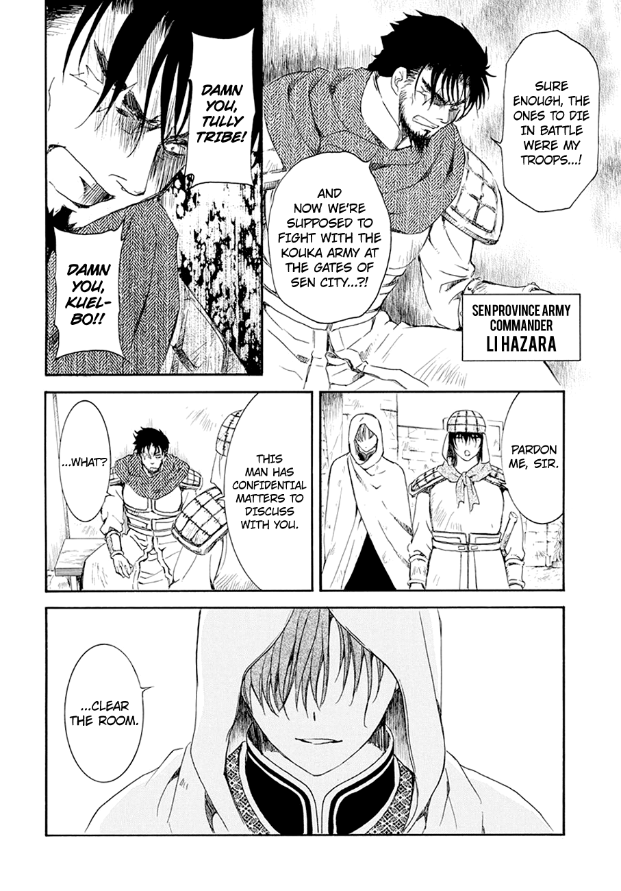 Page 22 of Chapter 172