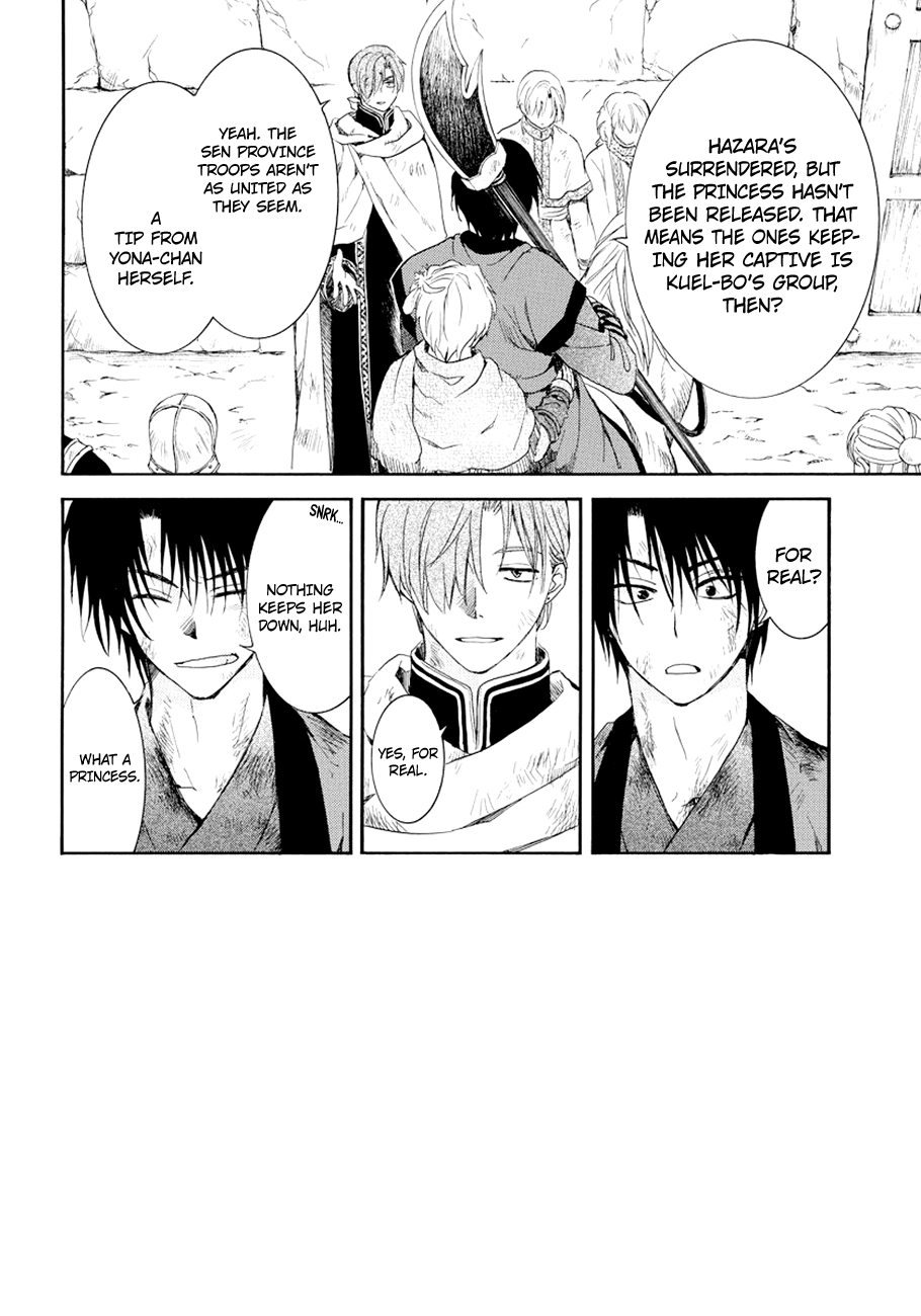 Page 3 of Chapter 173