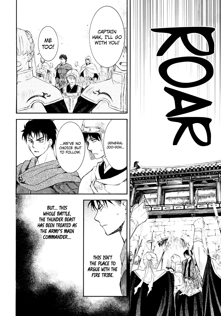 Page 5 of Chapter 173