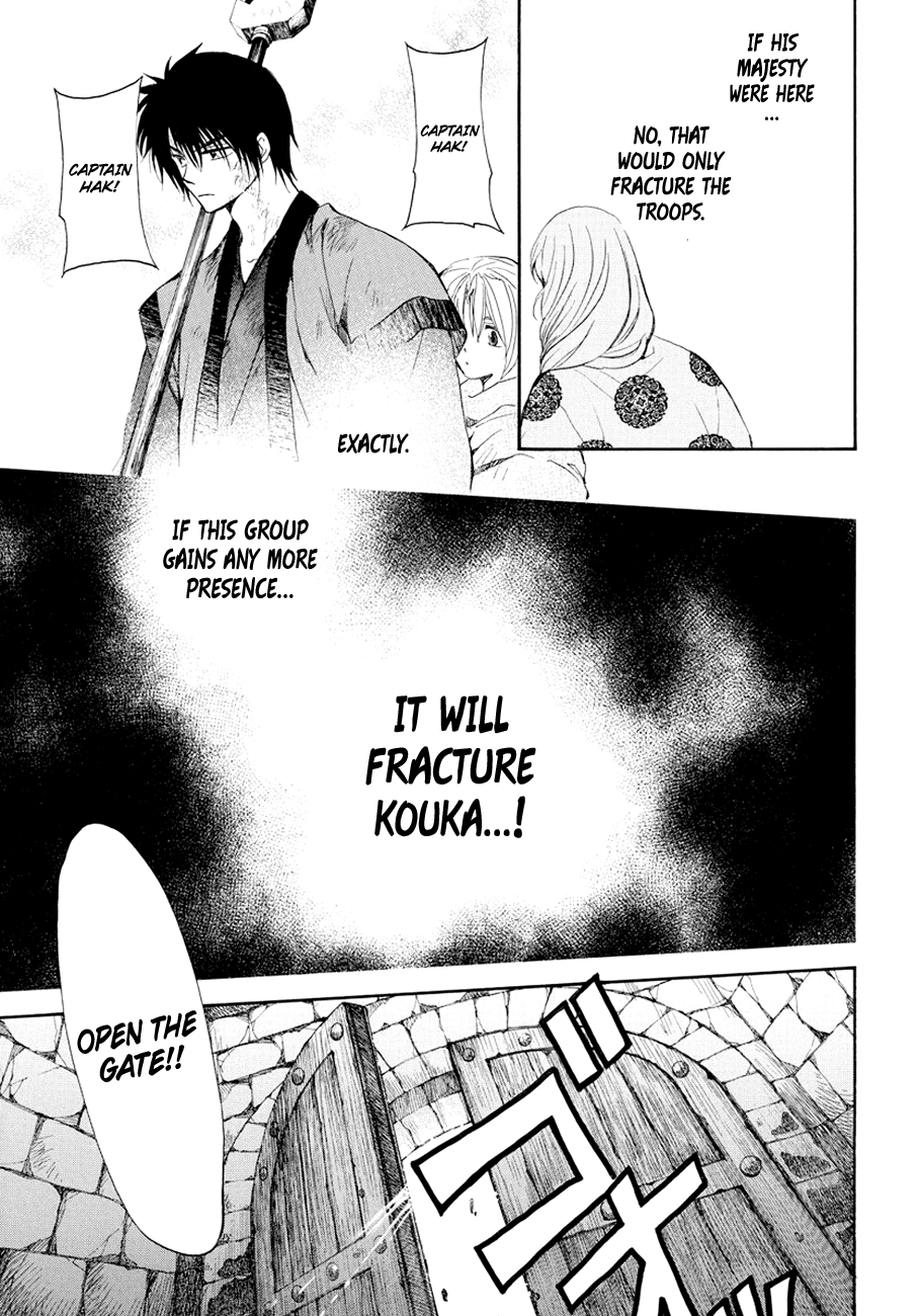 Page 6 of Chapter 173