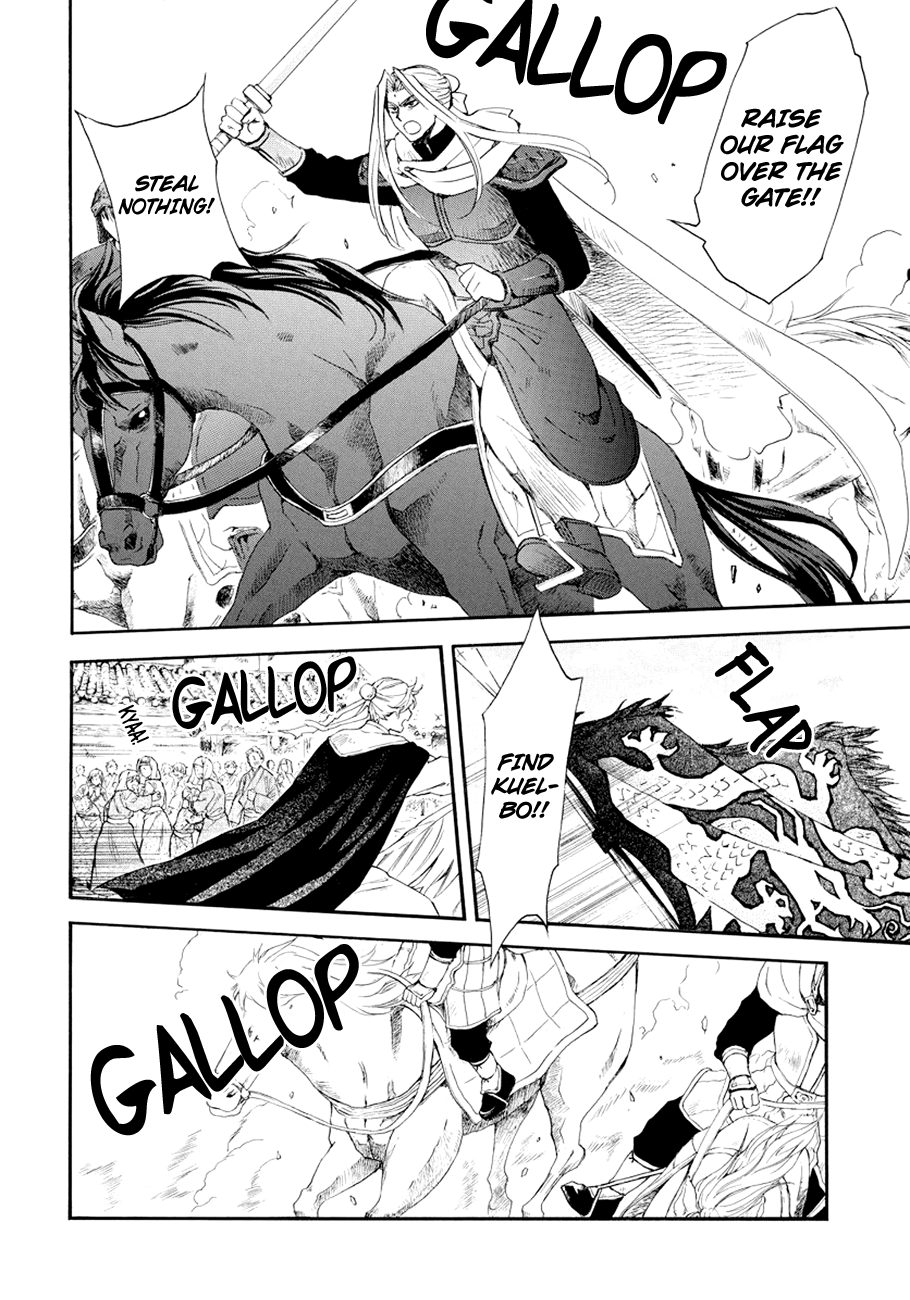 Page 7 of Chapter 173