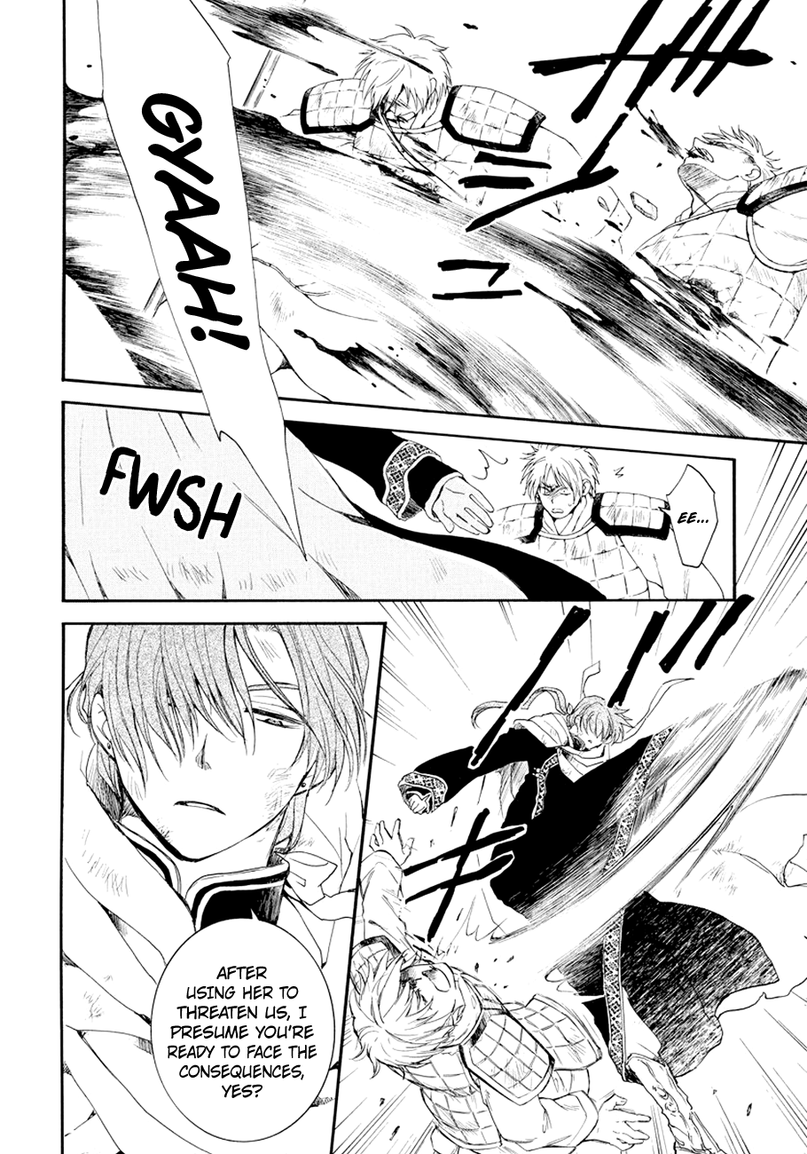 Page 14 of Chapter 173