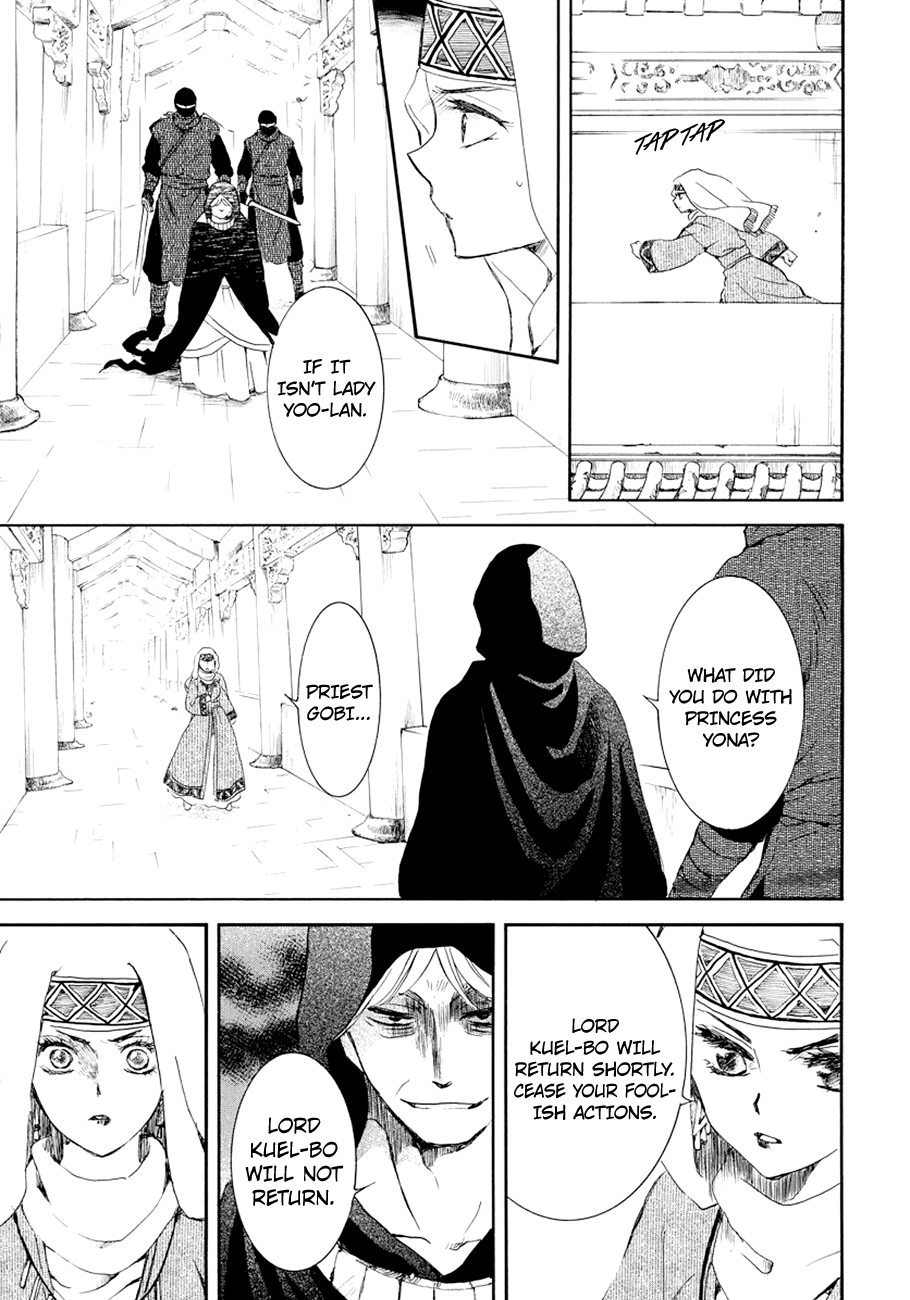 Page 21 of Chapter 173