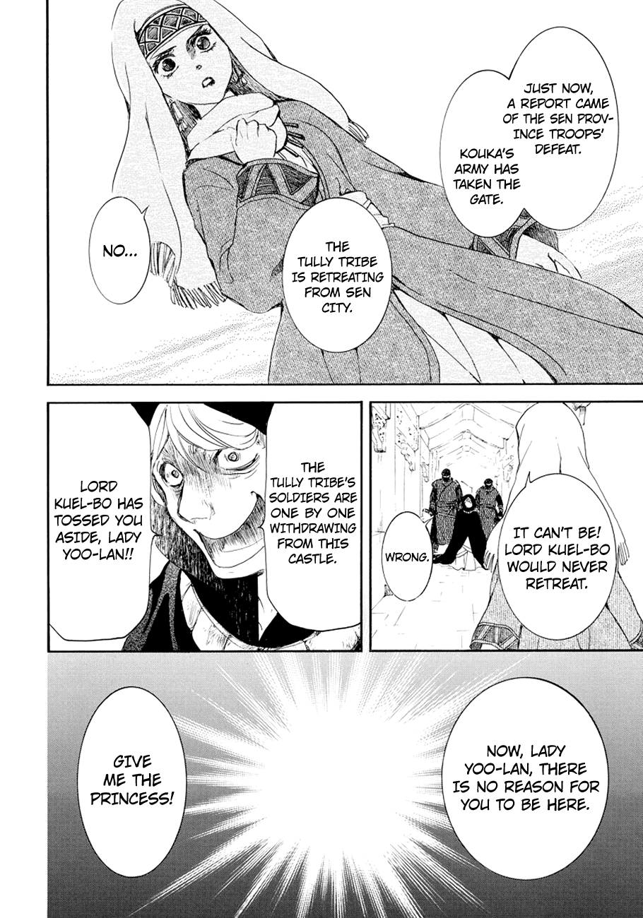 Page 22 of Chapter 173