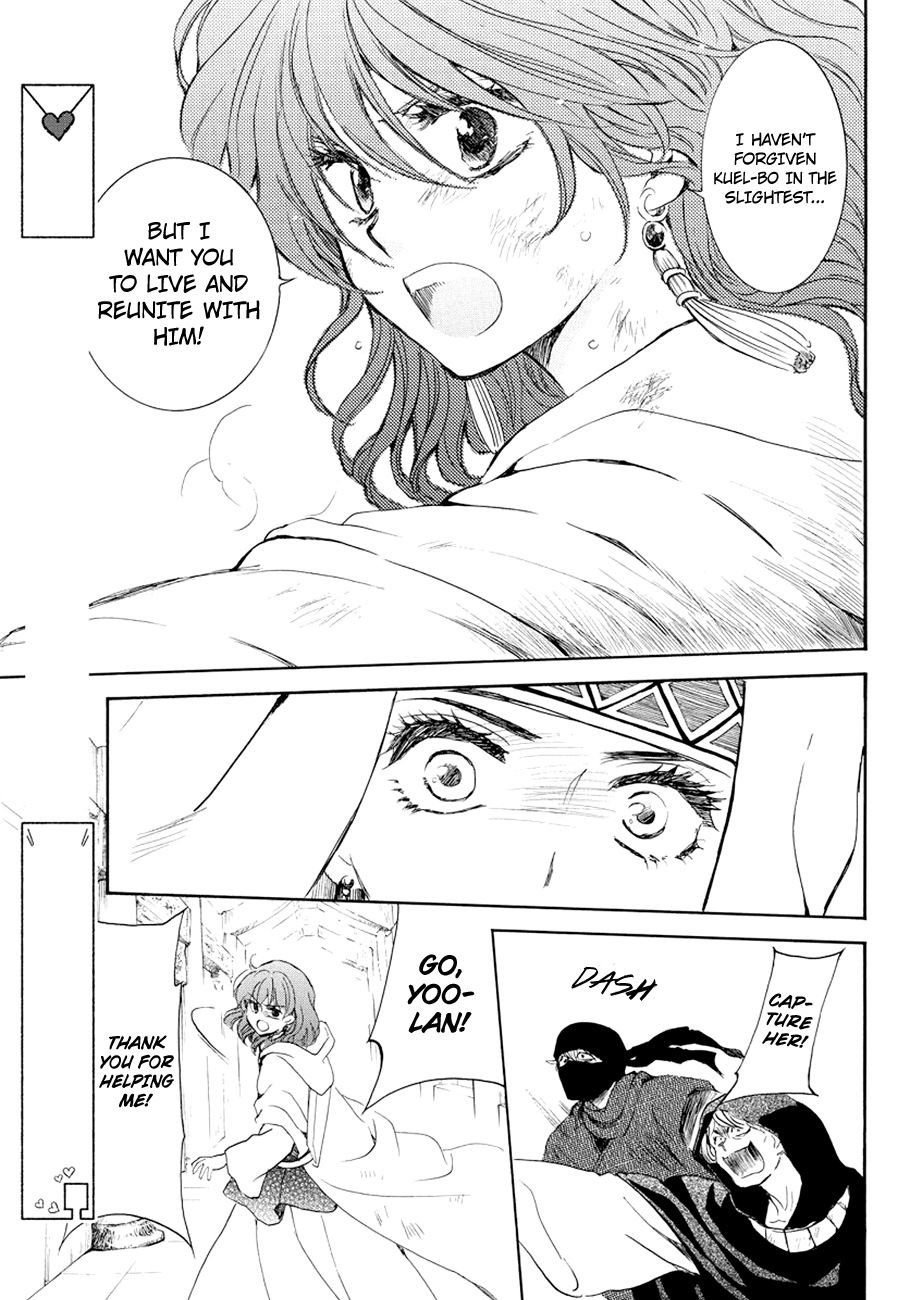 Page 25 of Chapter 173
