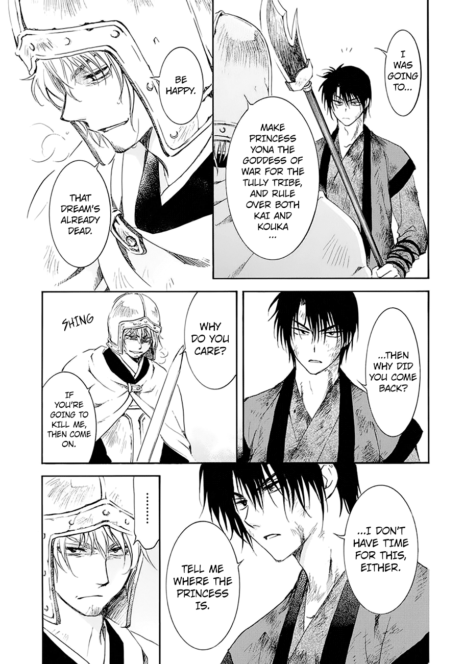 Page 7 of Chapter 174