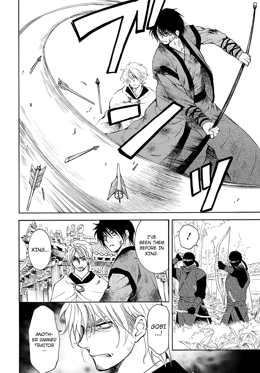 Page 12 of Chapter 174