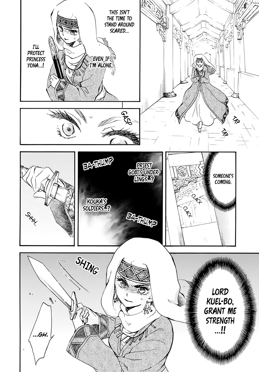 Page 14 of Chapter 174