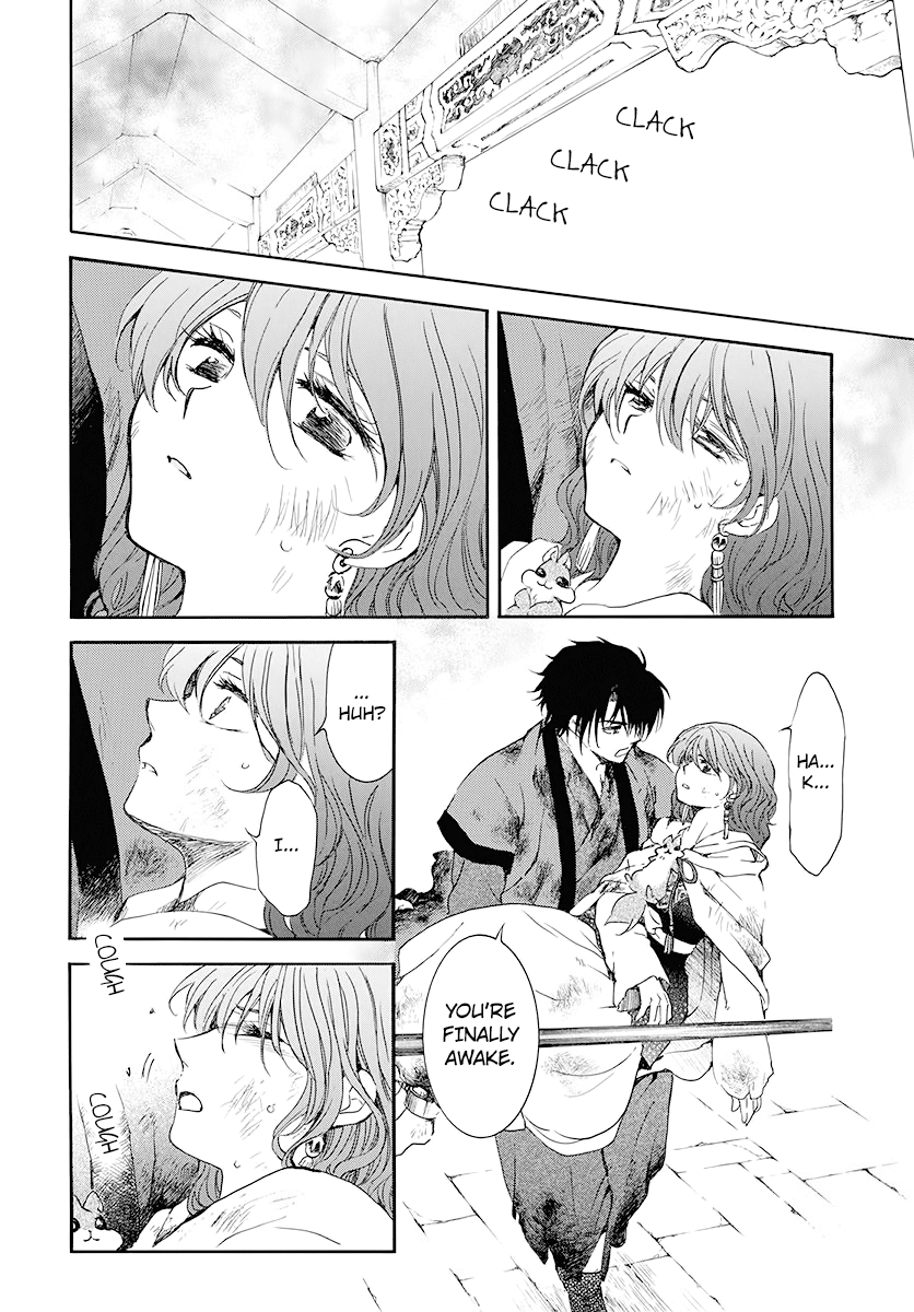 Page 7 of Chapter 175