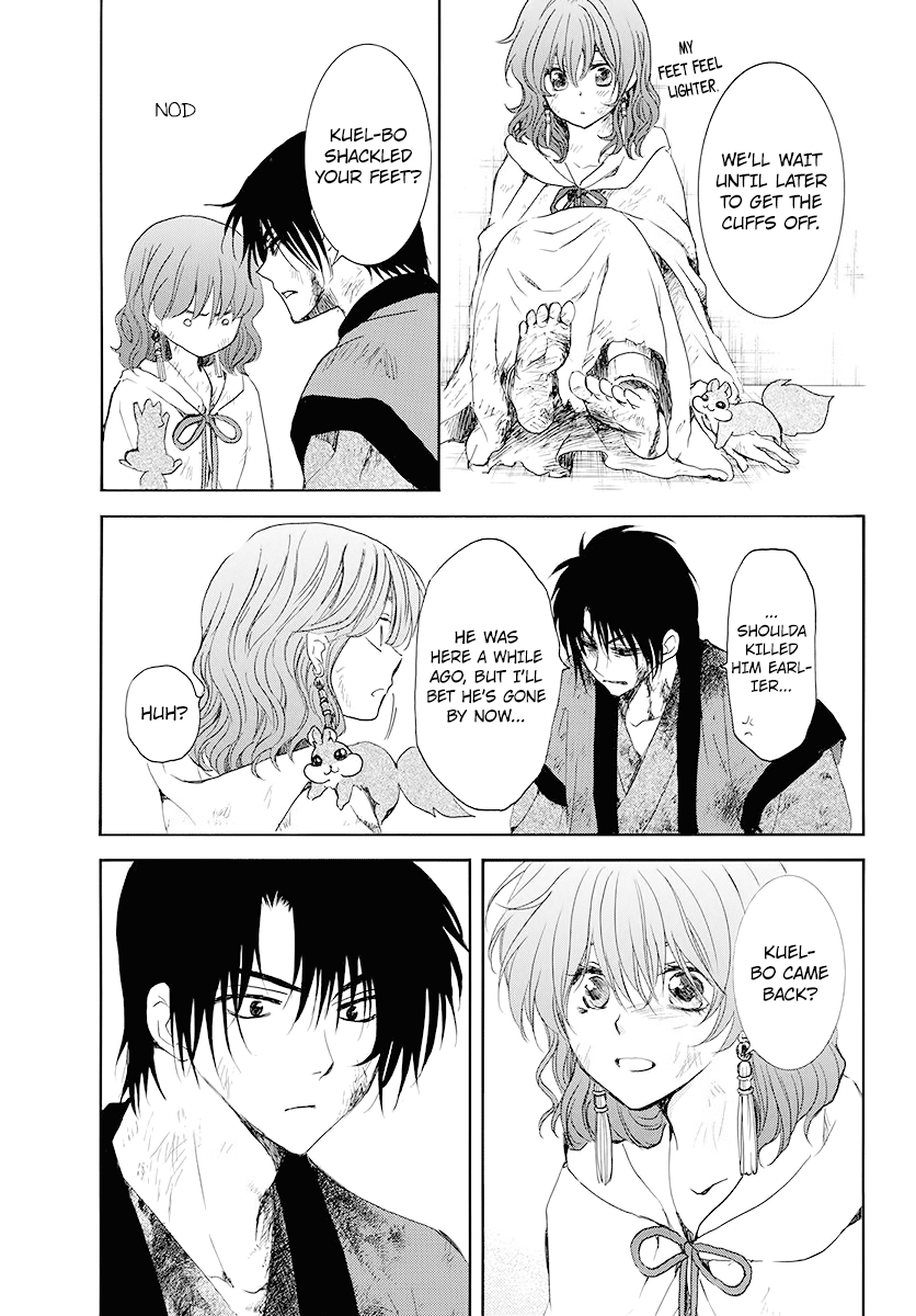 Page 12 of Chapter 175