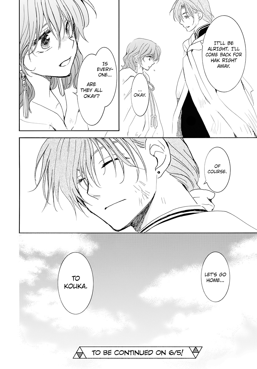 Page 31 of Chapter 175