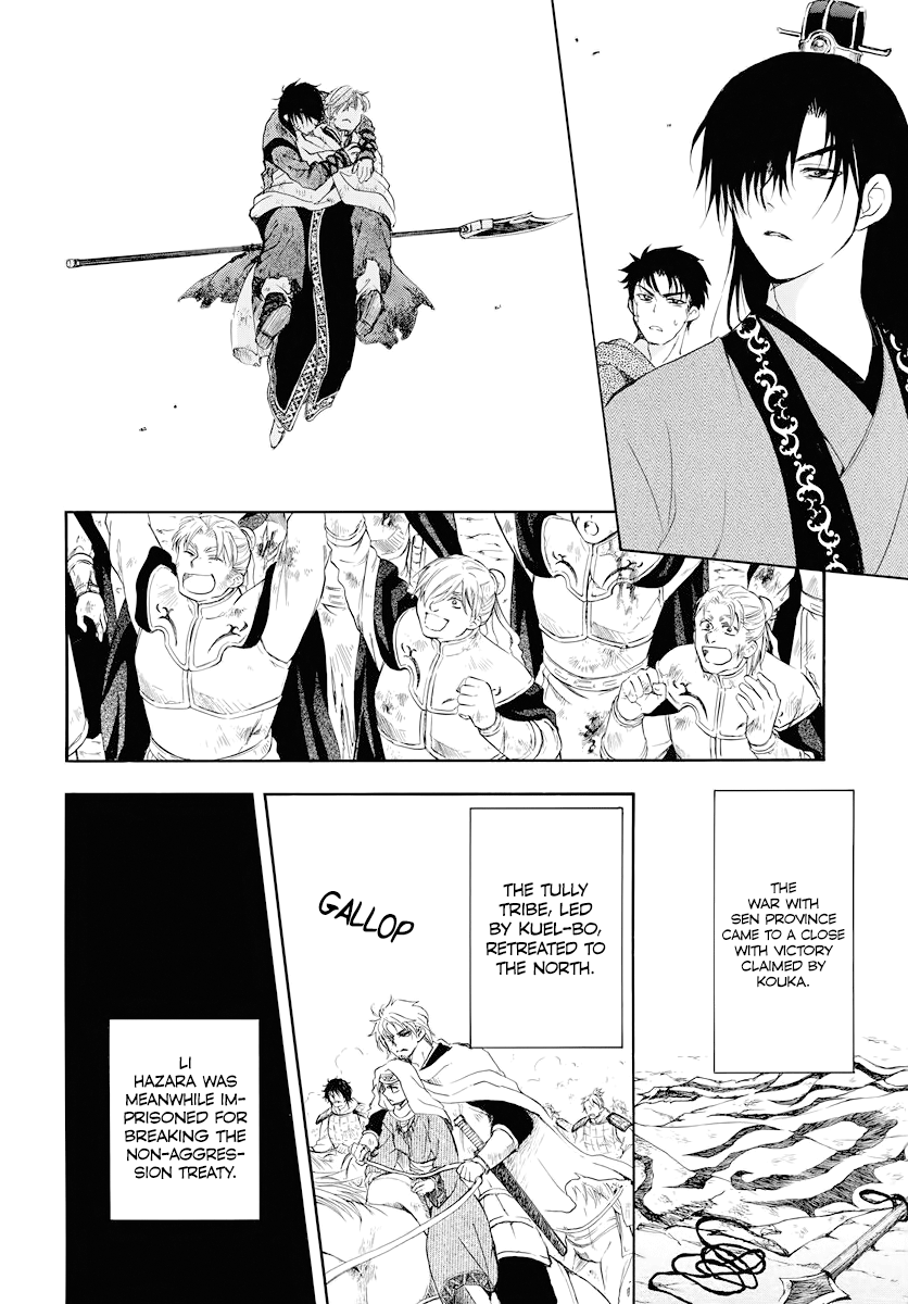Page 7 of Chapter 176