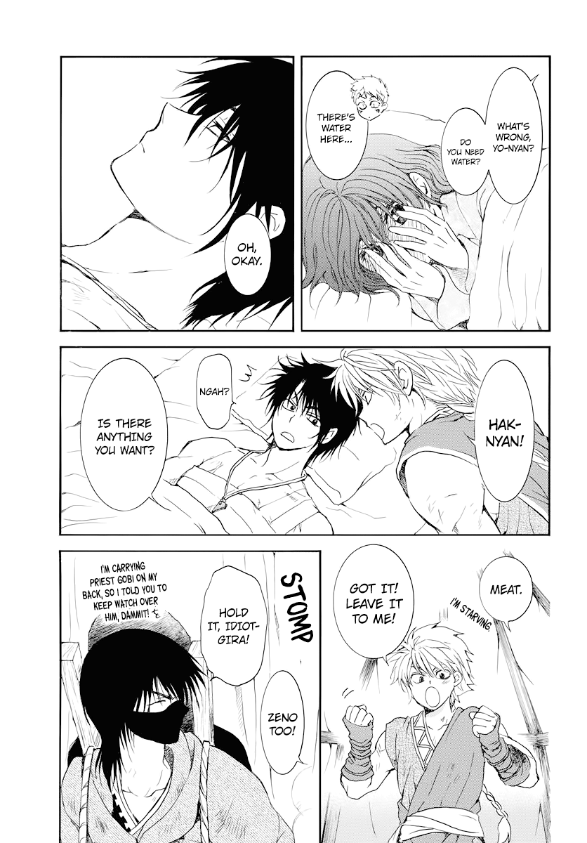 Page 12 of Chapter 176
