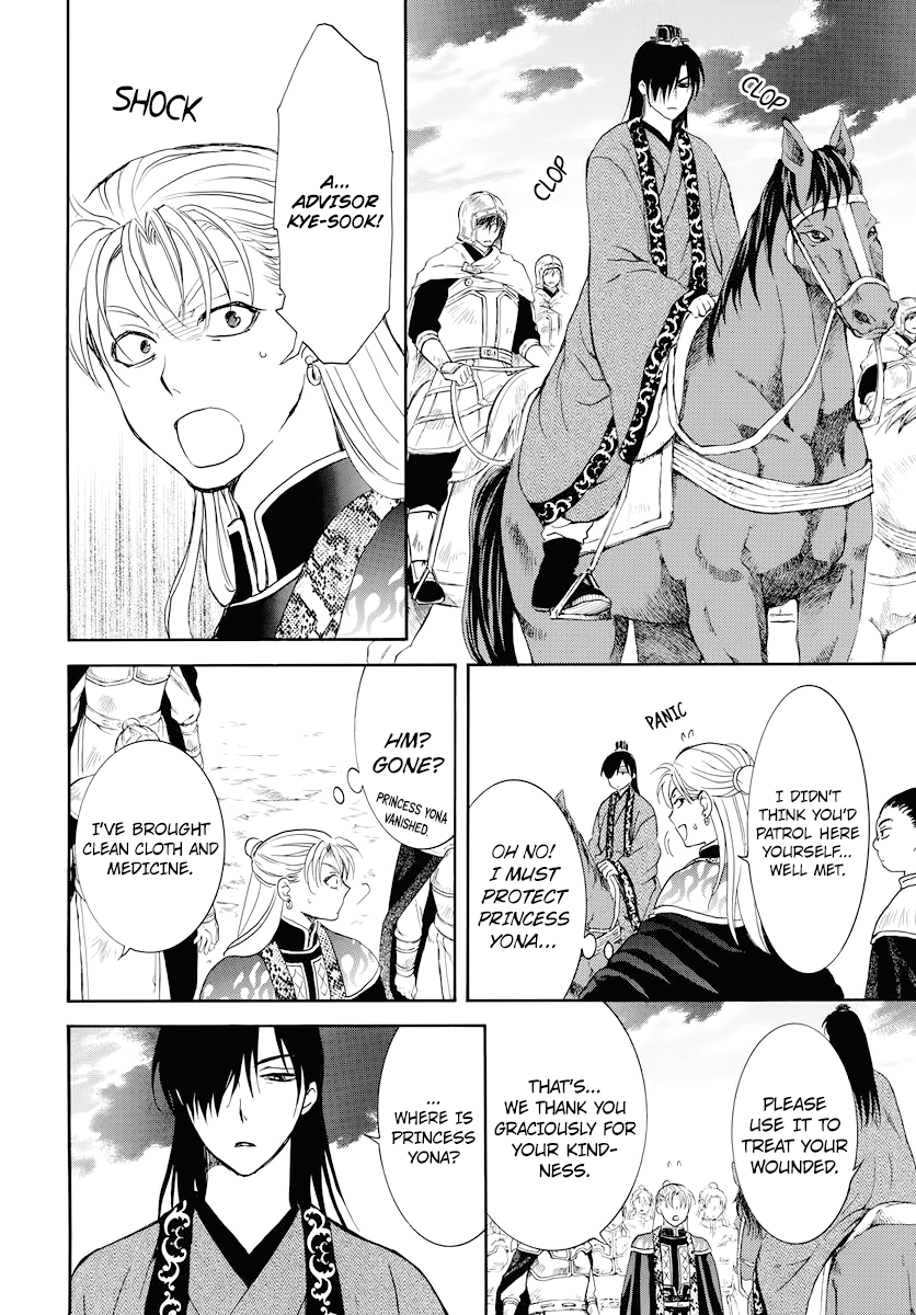 Page 21 of Chapter 176
