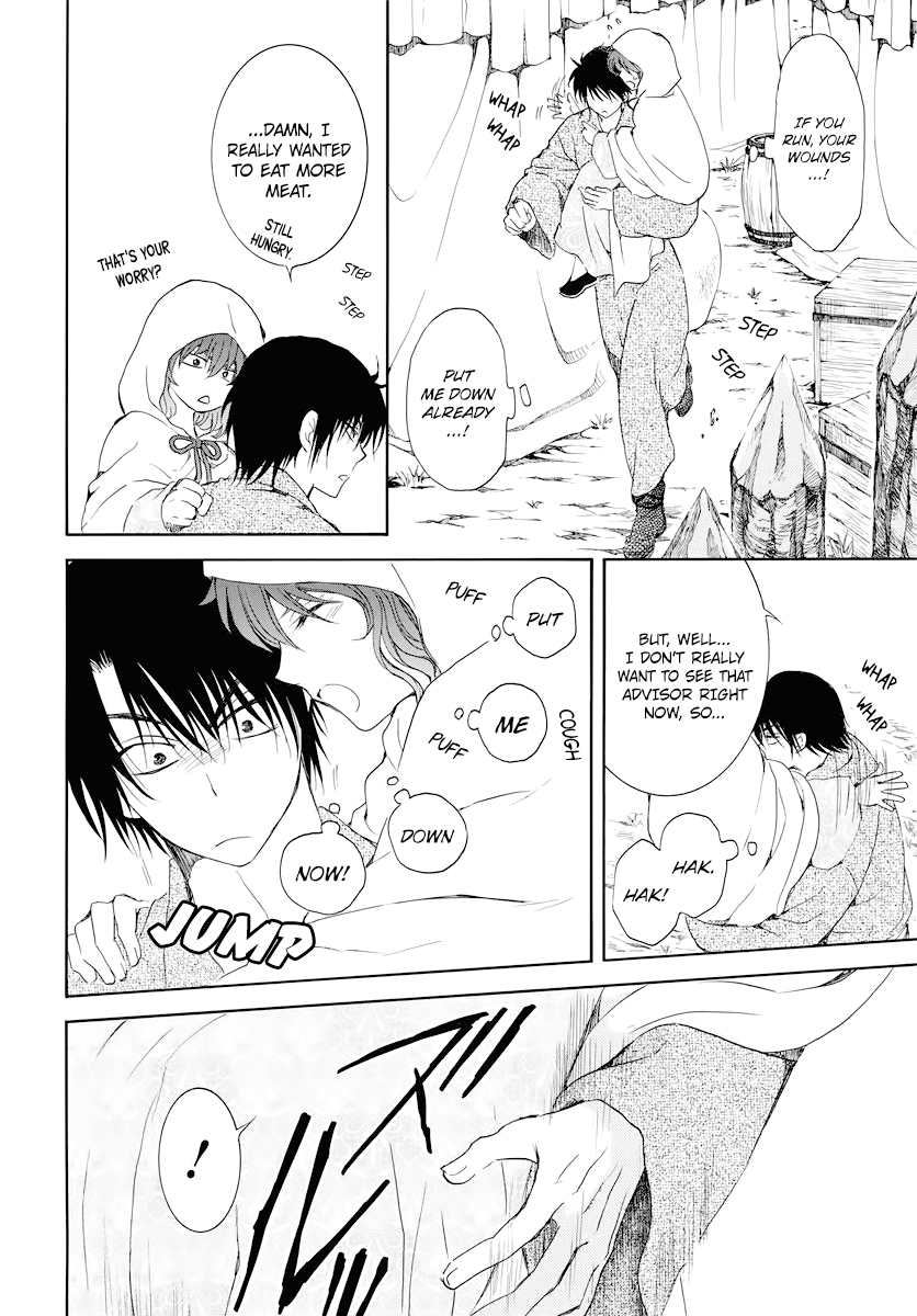 Page 23 of Chapter 176