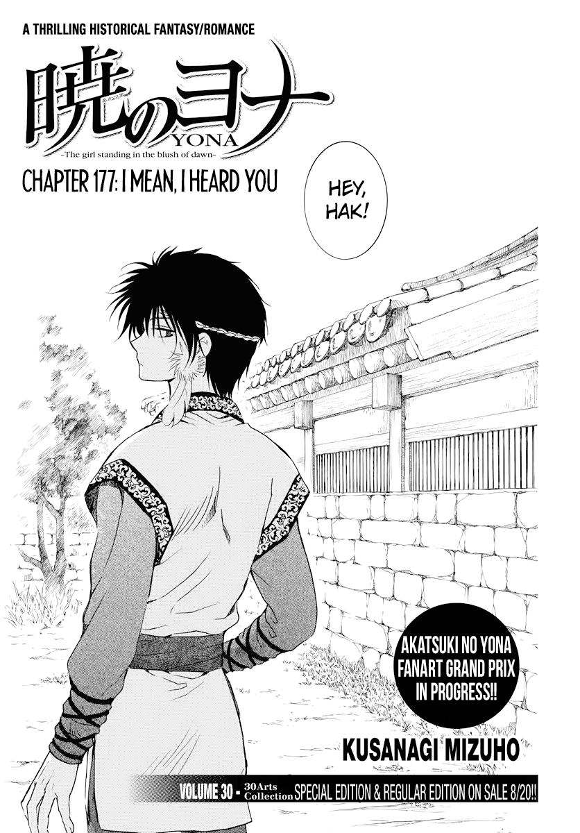 Page 1 of Chapter 177
