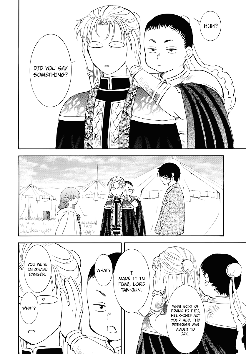 Page 7 of Chapter 177