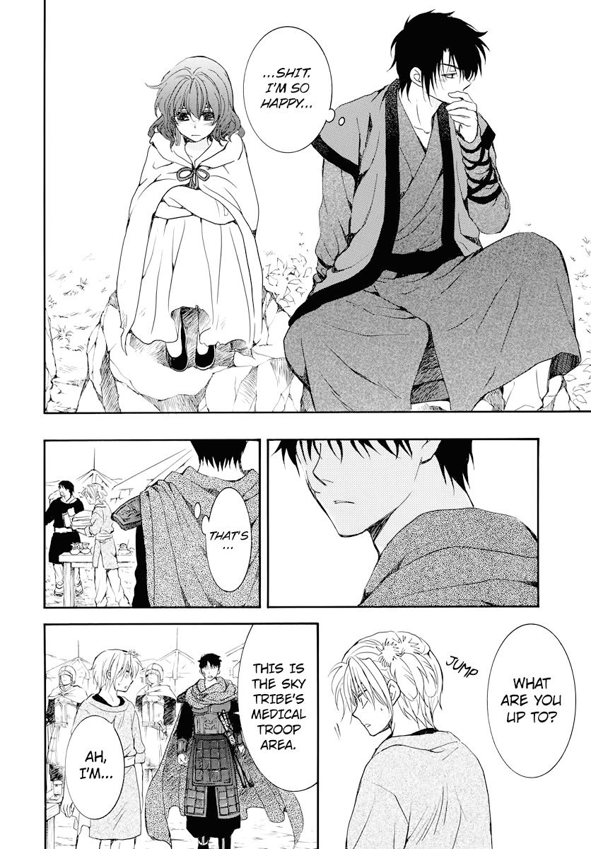 Page 25 of Chapter 177