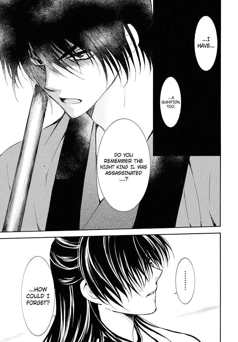 Page 8 of Chapter 178