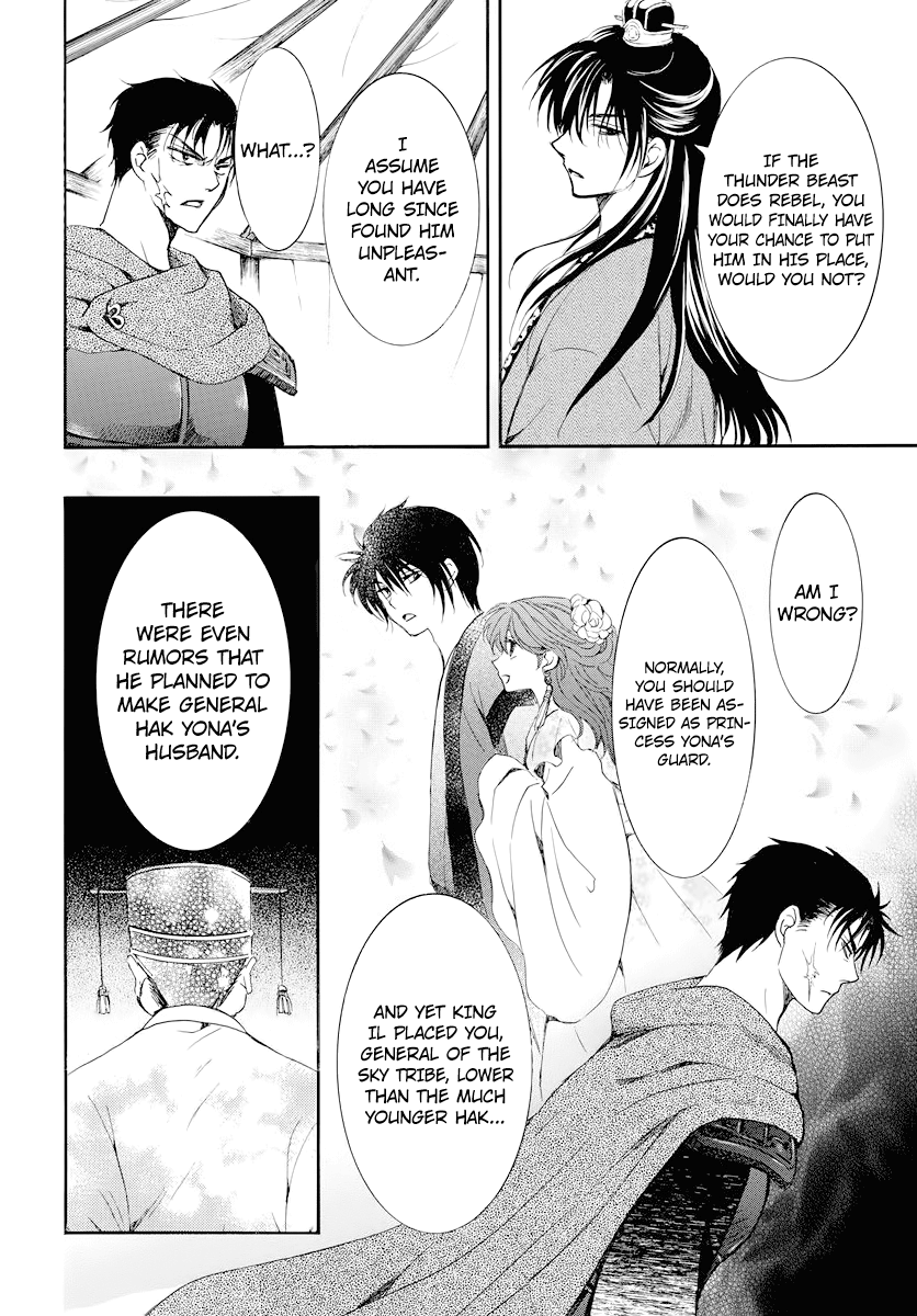 Page 17 of Chapter 178