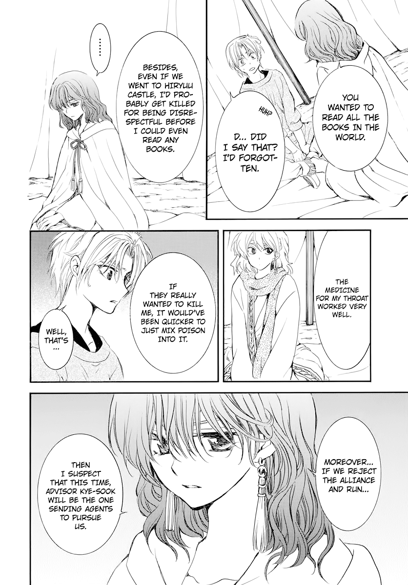 Page 21 of Chapter 178