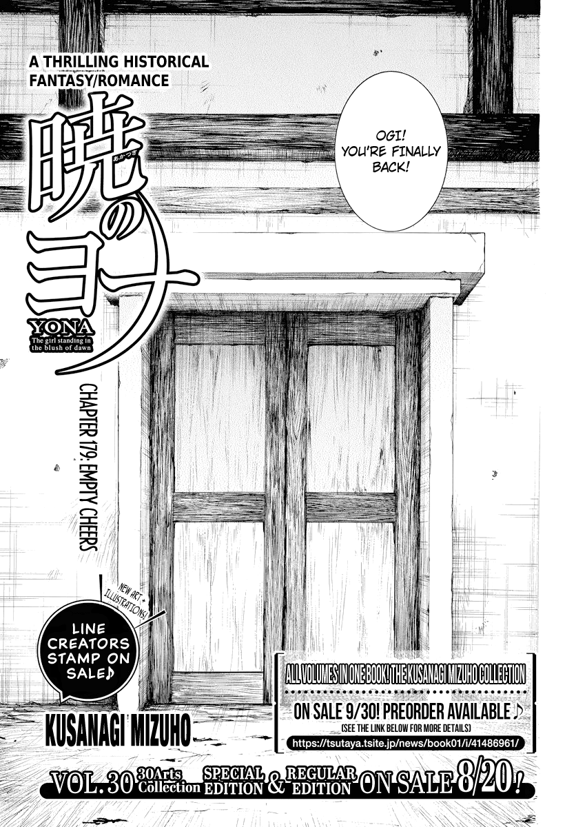 Page 1 of Chapter 179