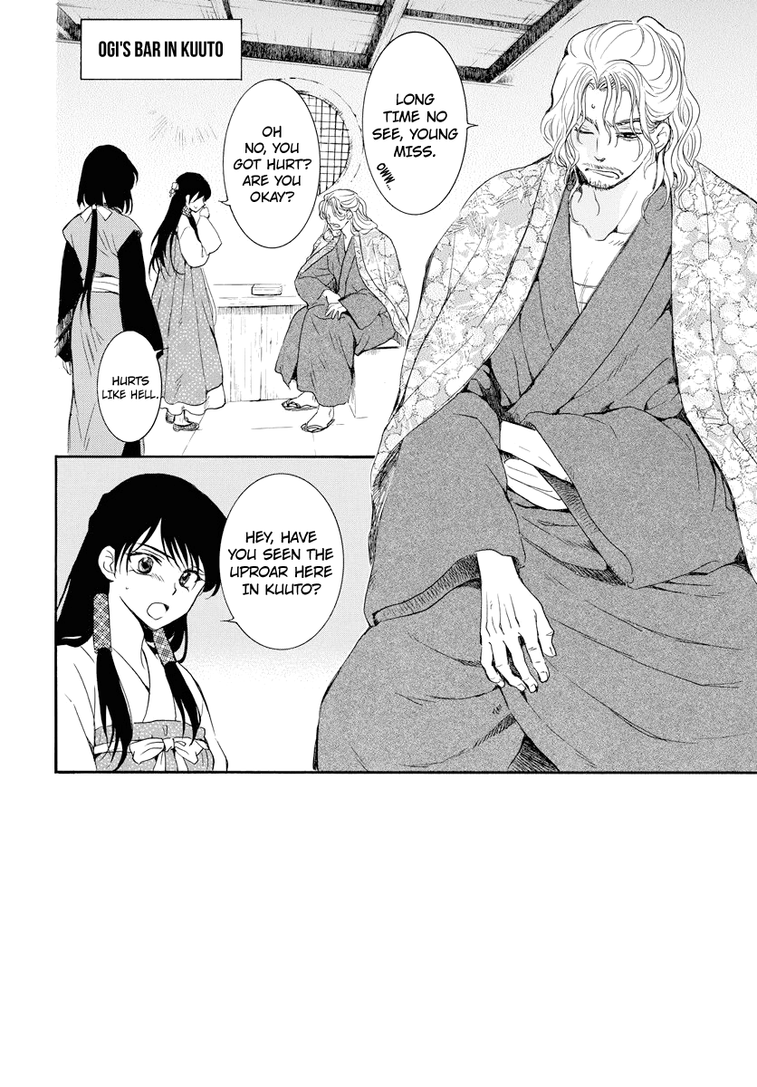 Page 3 of Chapter 179