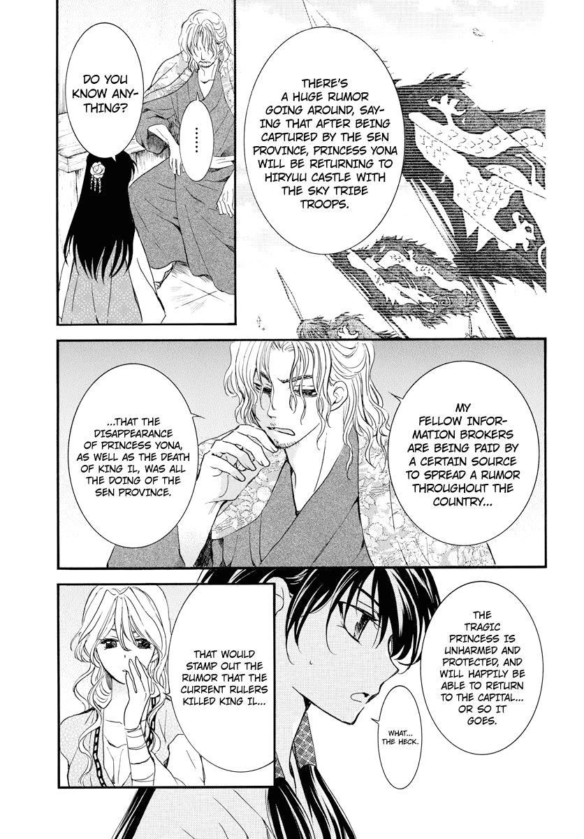 Page 4 of Chapter 179
