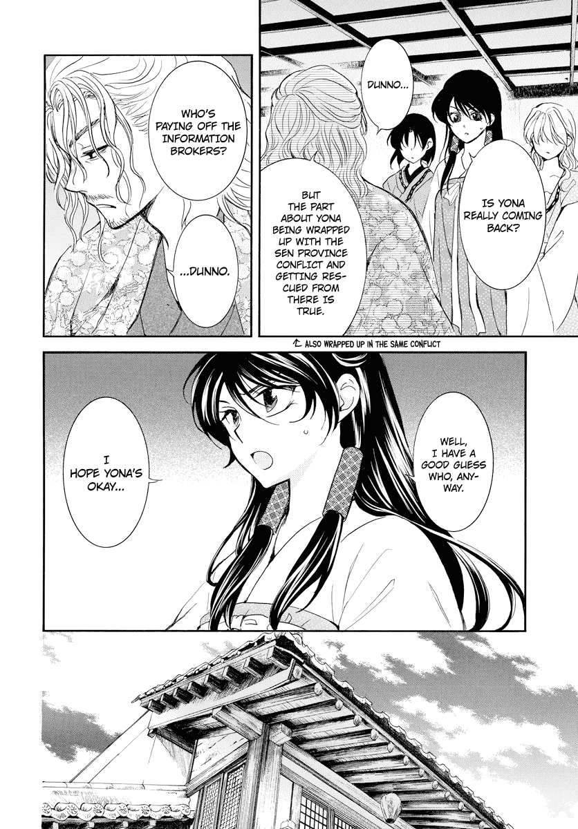 Page 5 of Chapter 179