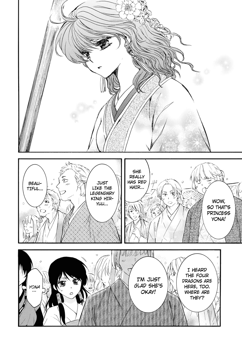 Page 12 of Chapter 179