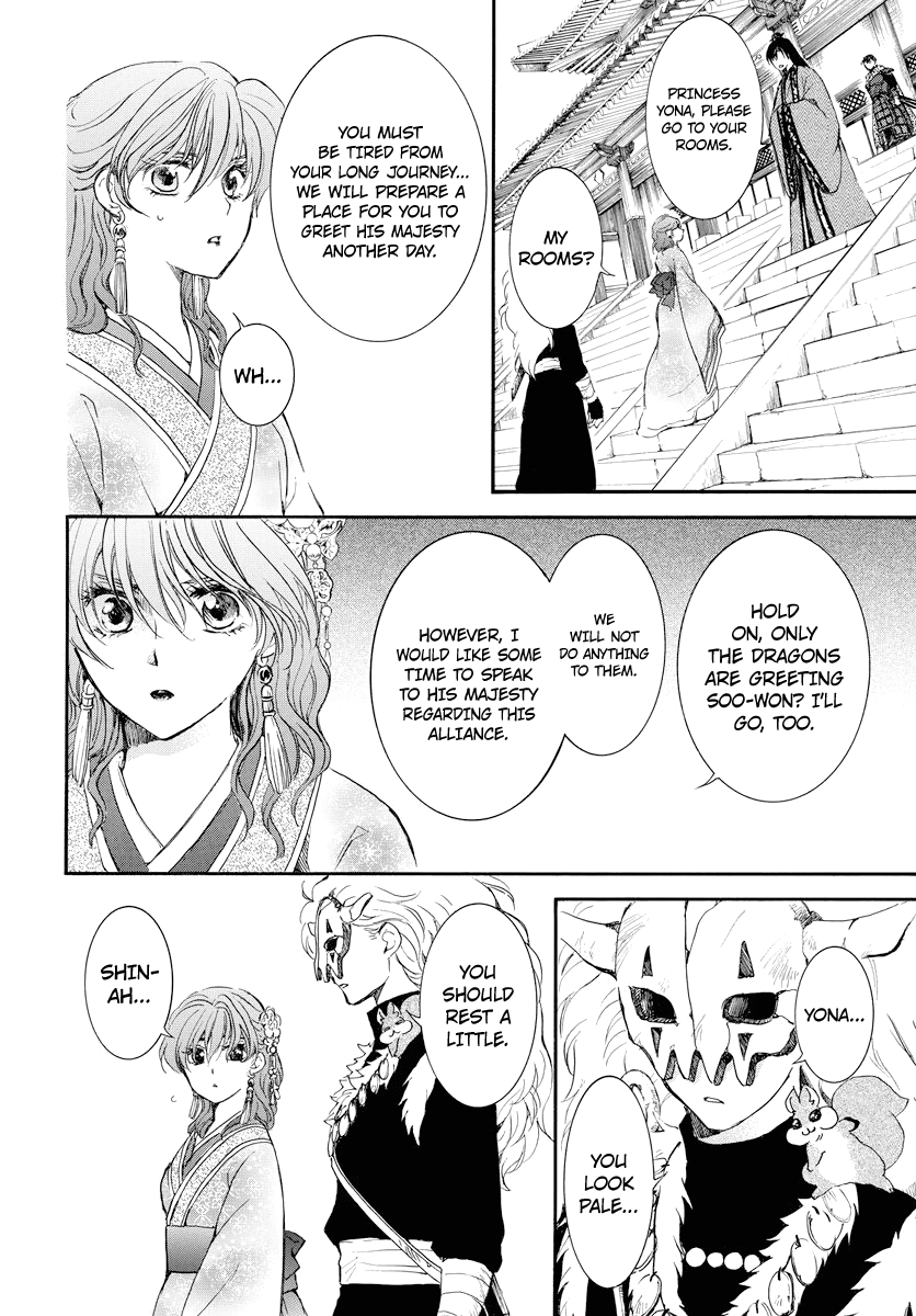 Page 23 of Chapter 179