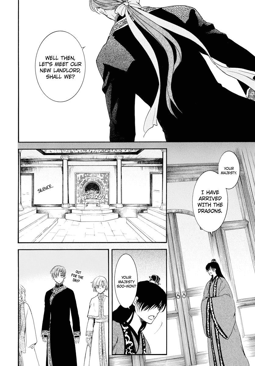 Page 25 of Chapter 179