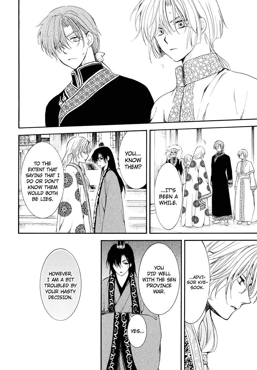 Page 27 of Chapter 179