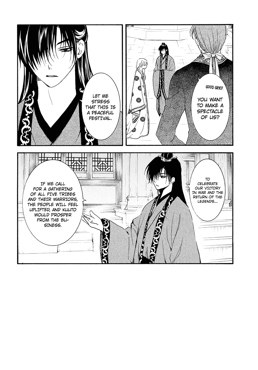 Page 4 of Chapter 180