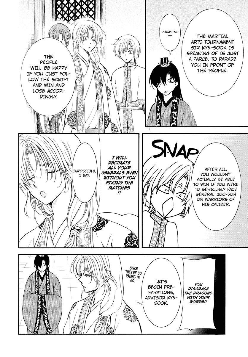 Page 8 of Chapter 180