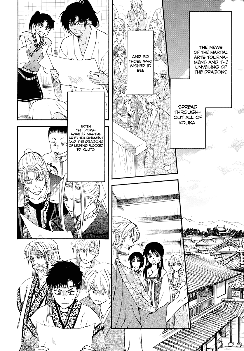Page 20 of Chapter 180
