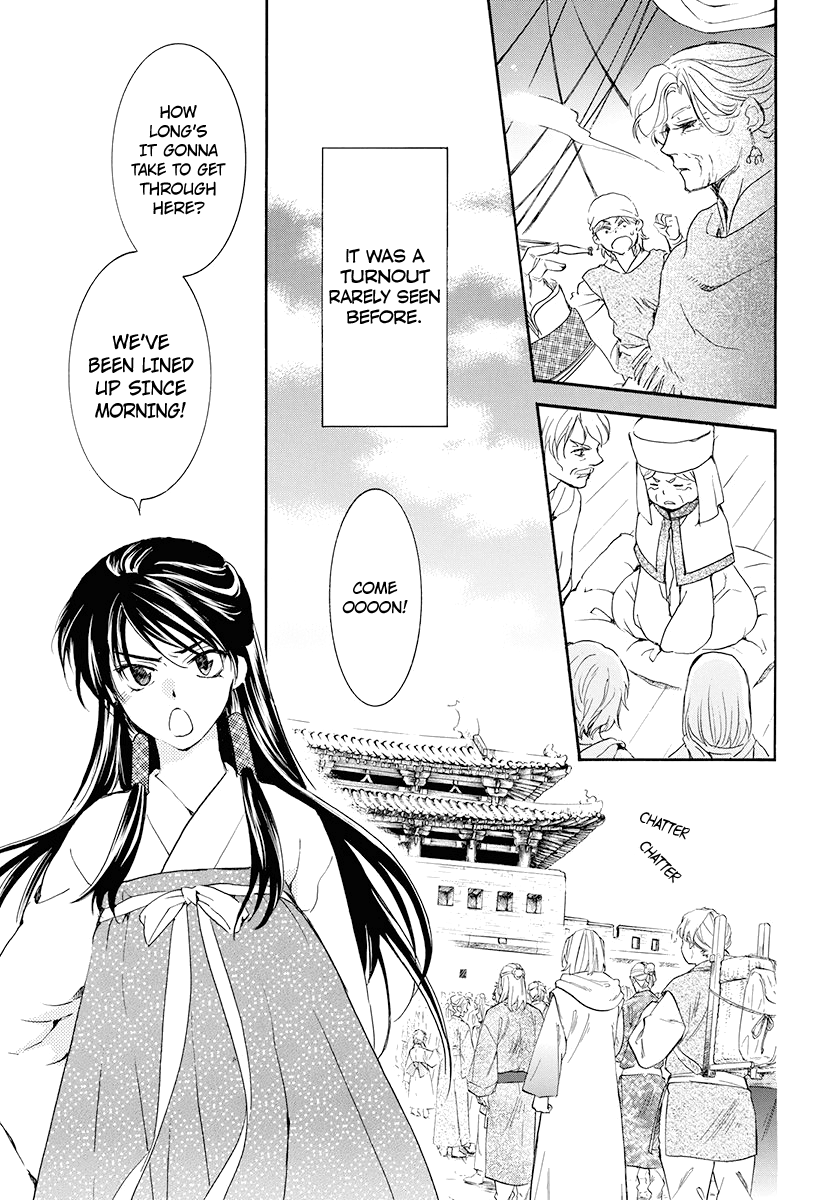 Page 21 of Chapter 180
