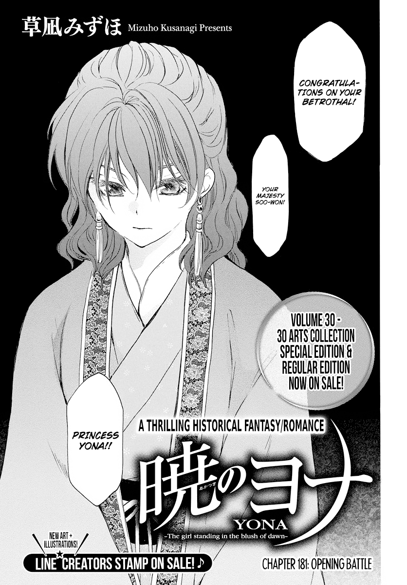 Page 1 of Chapter 181