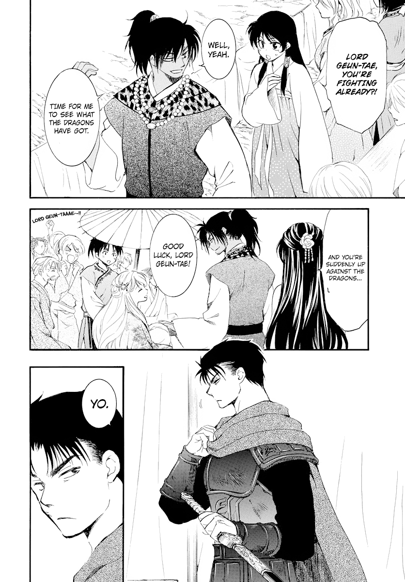 Page 11 of Chapter 181