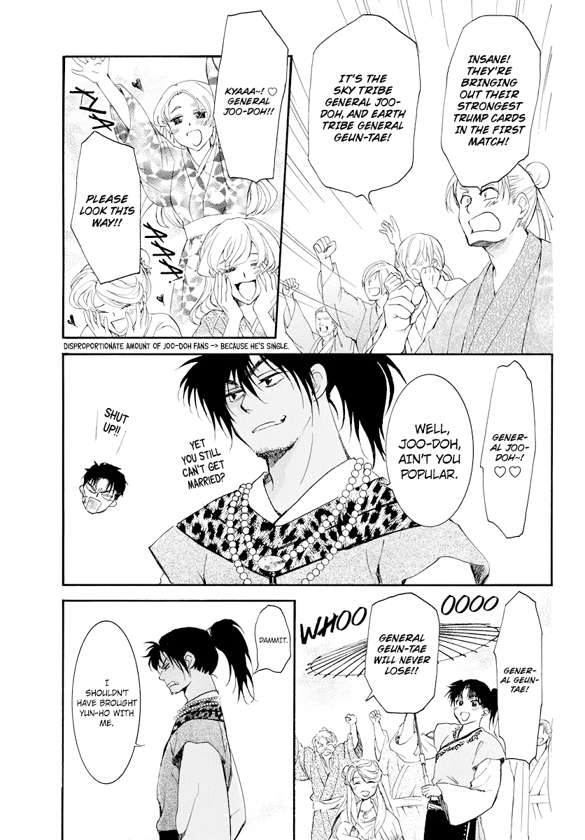Page 16 of Chapter 181