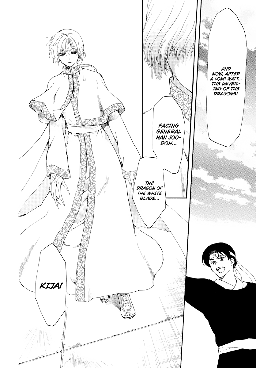 Page 17 of Chapter 181