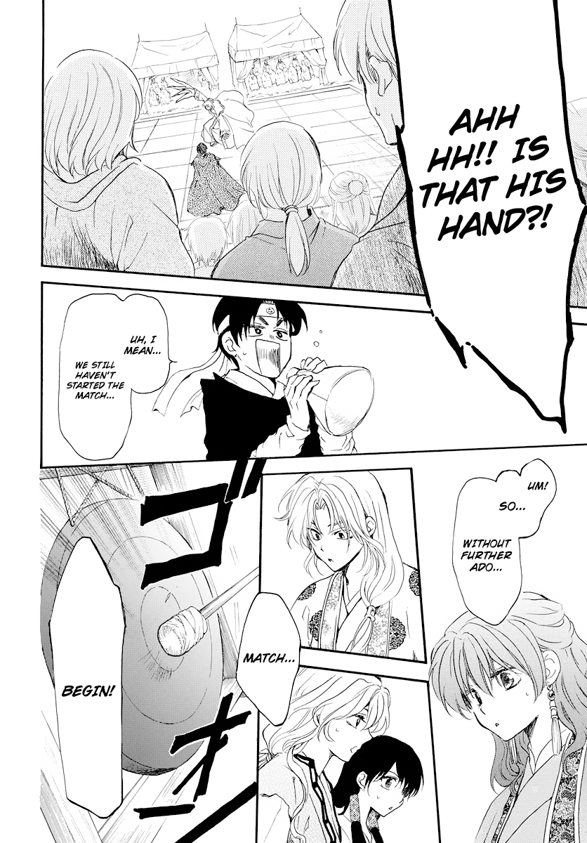 Page 21 of Chapter 181
