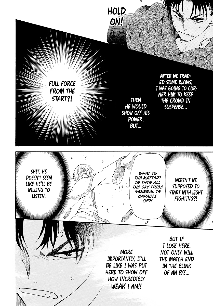 Page 23 of Chapter 181