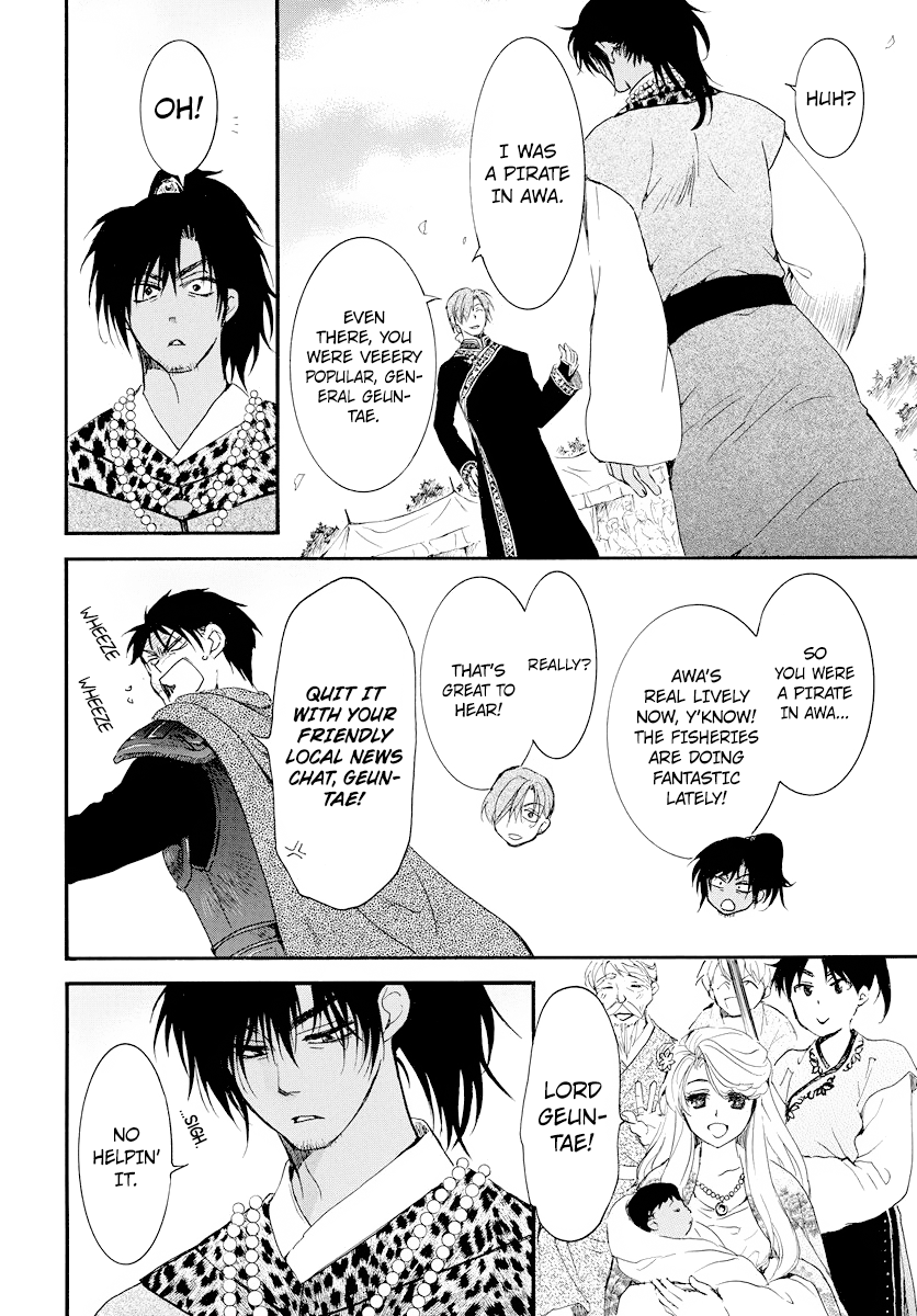 Page 25 of Chapter 181