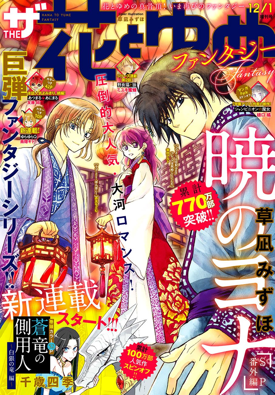 Page 1 of Chapter 182.5